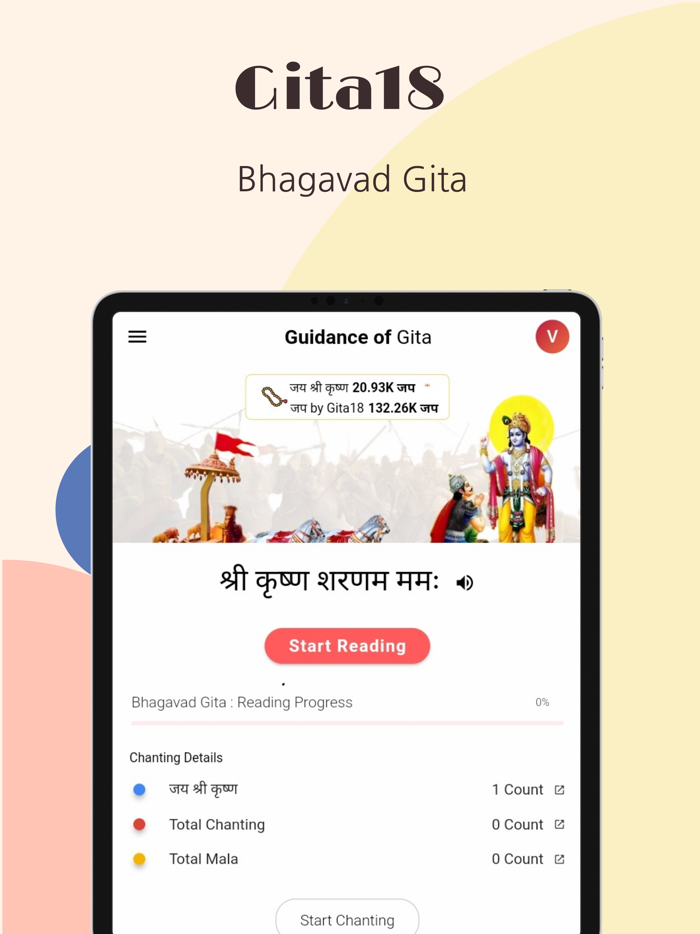 Bhagavad Gita - Gita18