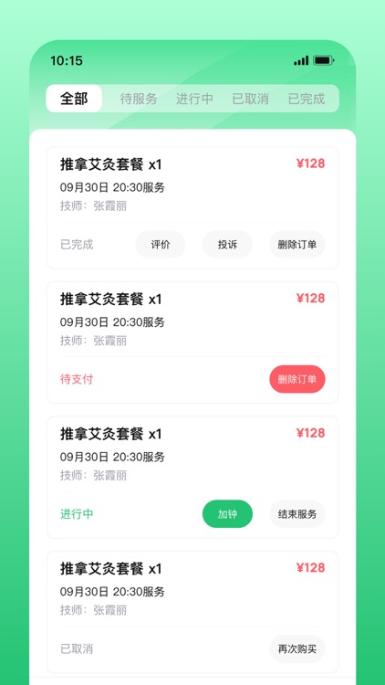 享按摩 - 想按摩就找享按摩