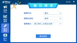 Game screenshot 凡凡學習平台 hack
