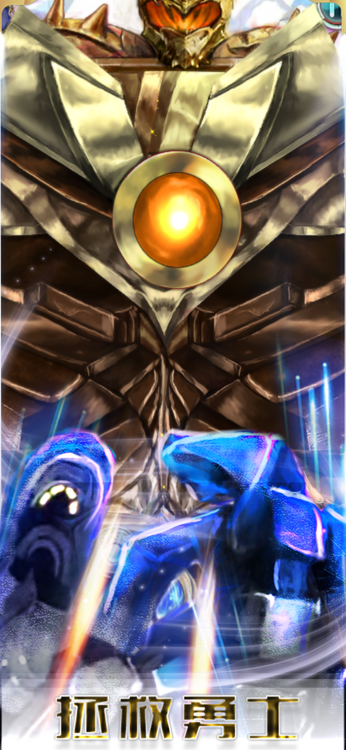 拯救铠甲勇士 - 蒸汽朋克风消除类游戏