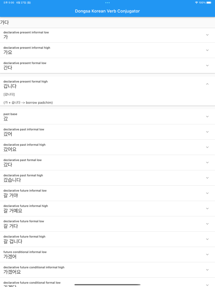 Dongsa Korean Verb Conjugator