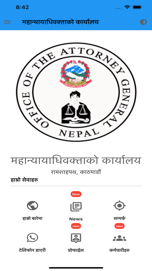 Office of the attorney general (iOS) Με: NITC, Government of Nepal