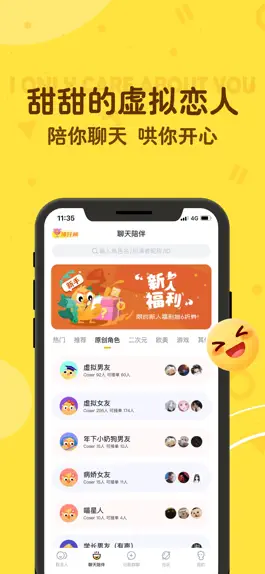 Game screenshot 叨叨—AI聊天记账&语C陪伴 hack