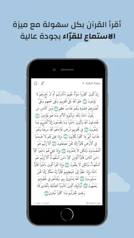 Game screenshot الطريق الى الجنة mod apk