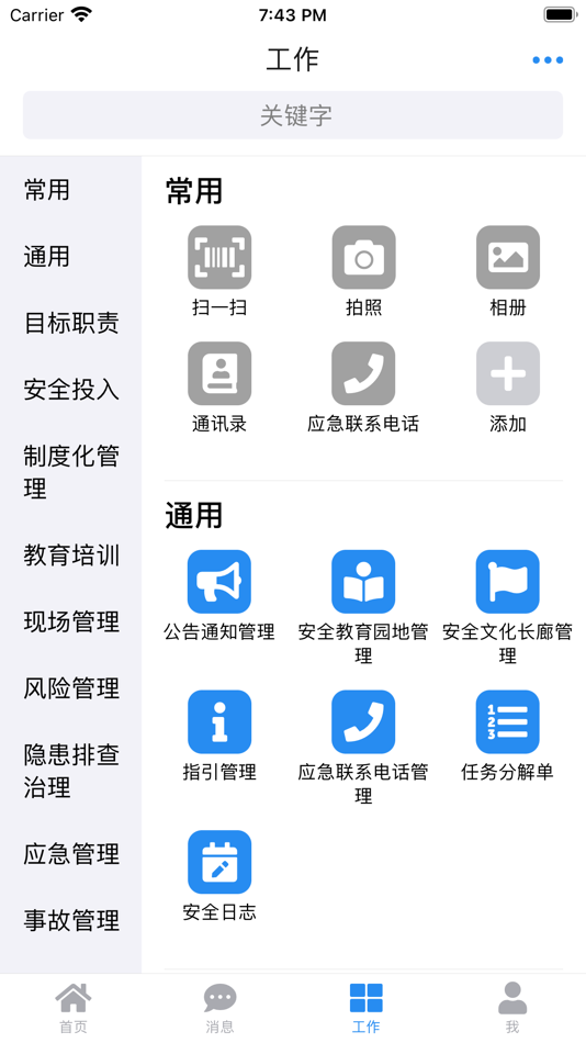 #3. 小安+ (iOS) 来自: Rheaplus Co., Ltd.