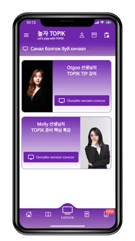 Game screenshot 놀자TOPIK(Давайте играть TOPIK) apk