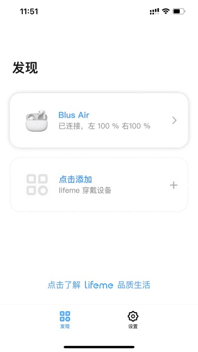 魅蓝 lifeme Screenshot