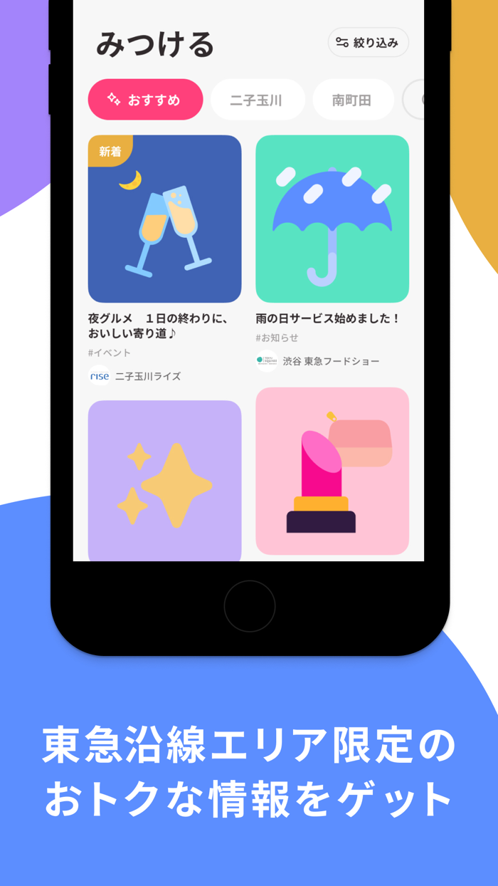 東急カードプラス