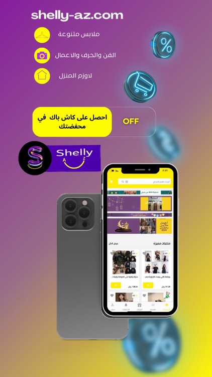 Shelly-az screenshot-5