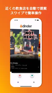 dinder - レストラン検索アプリ iphone screenshot 2