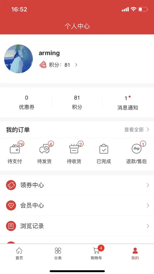 #4. 合庆商通 (iOS) Podle: 待修改