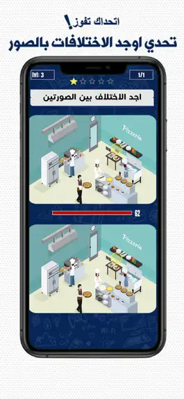 Game screenshot اتحداك تفوز - الغاز و اسئلة hack