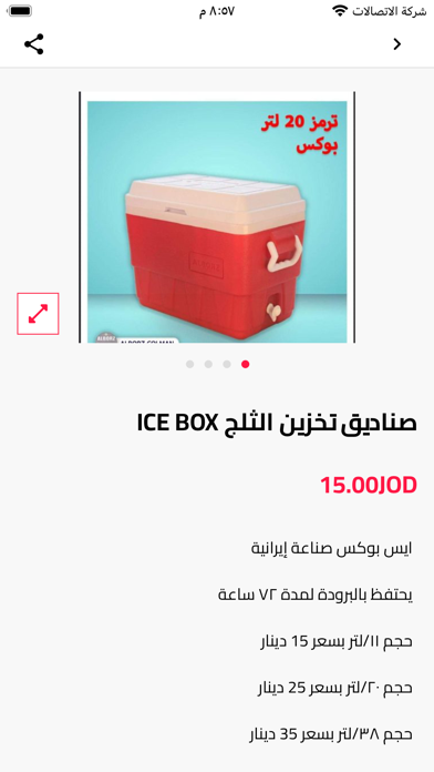 Retal shop Screenshot