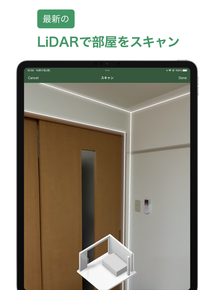 リモデラメジャー