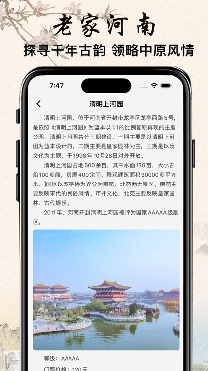 打卡魅力河南 - 河南旅游景区大盘点