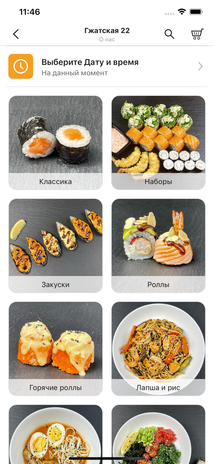 Суши Панда 78