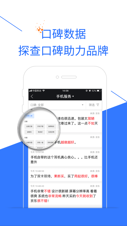 #3. 极速商情 (iOS) 由: 北京智慧星光信息技术有限公司