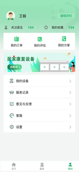 Game screenshot 熊猫优康复 hack