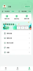 熊猫优康复 screenshot #3 for iPhone