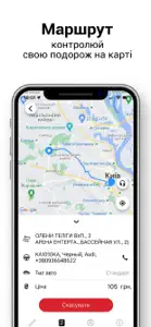 Taxi Эра – онлайн замовлення screenshot #3 for iPhone