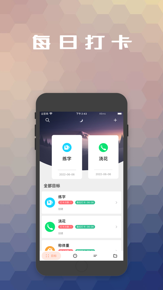 #1. 夜蝉时间盒 (iOS) 由: Guangzhou Heap Stack Network Technology Co., Ltd.