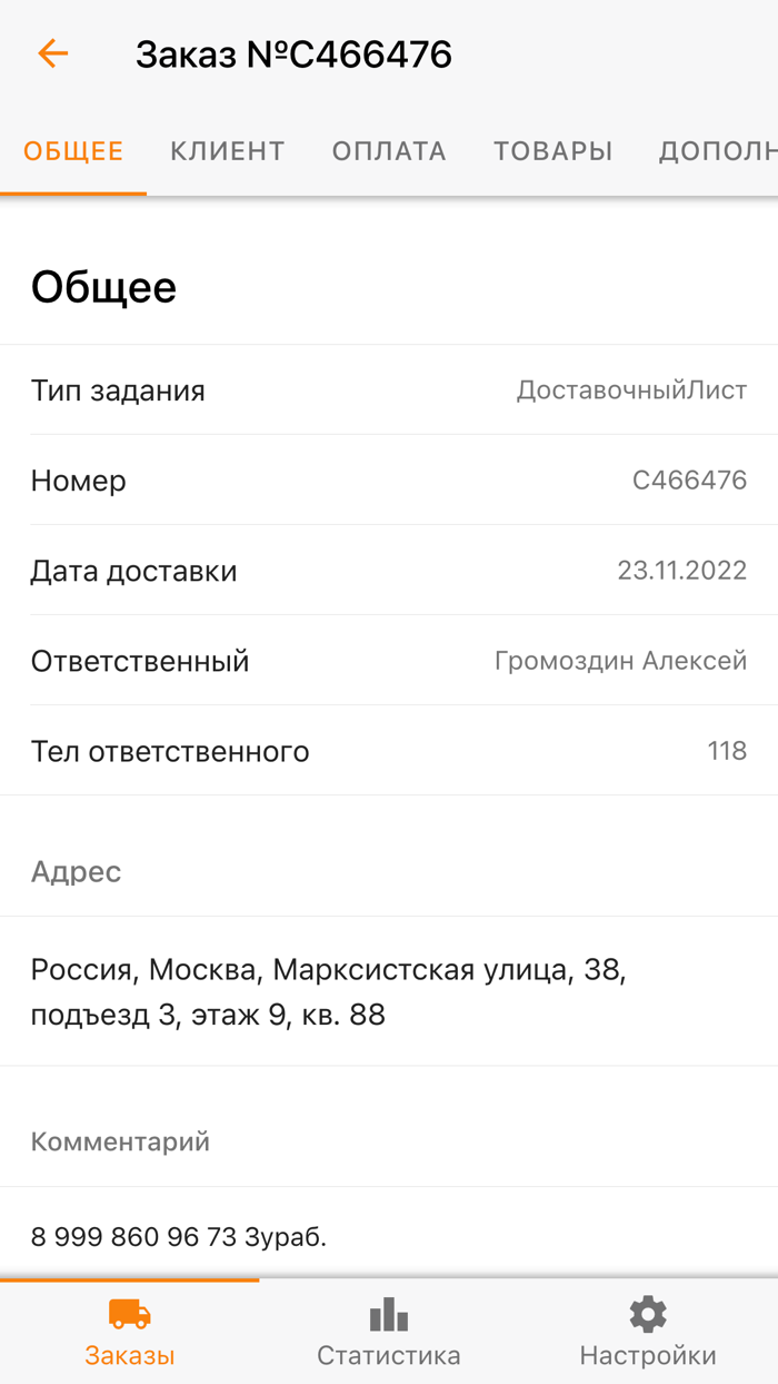 Luchki - МСК Водители