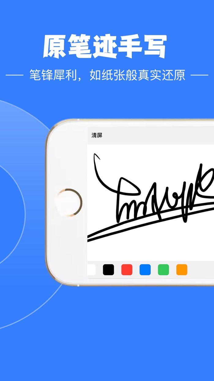 好签字-签字电子合同