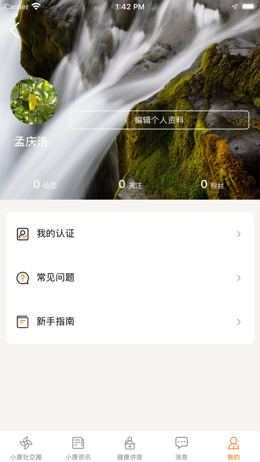 #4. 普丽康 (iOS) 由: Zibo Qixian Network Technology Co., Ltd.