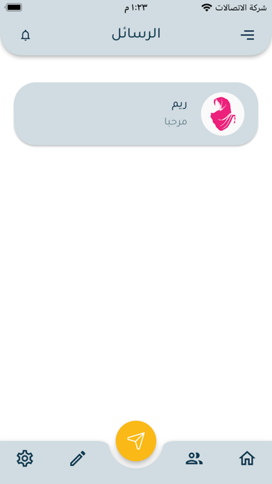 زواج مبارك Screenshot