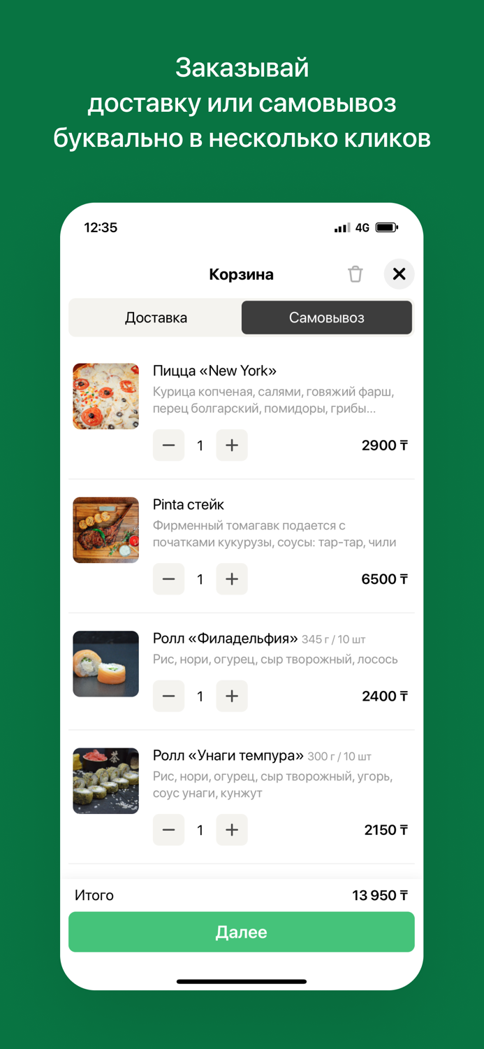 PINTA FAMILY  Шымкент