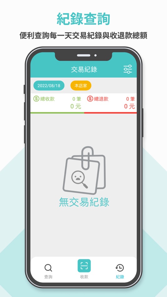 #4. FONPAY-行動支付收款 (iOS) 由: Fontrip Technology co.,LTD.