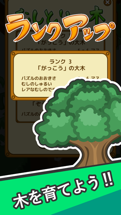 虫とりパズル「つまんでカブトムシ」-クワガタ,アンブロックのおすすめ画像2