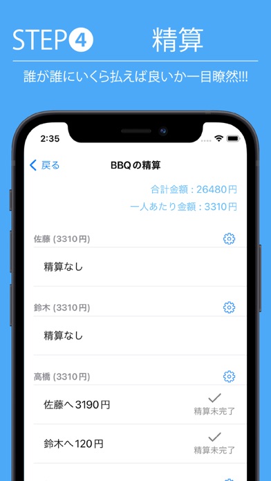 groupayのおすすめ画像4