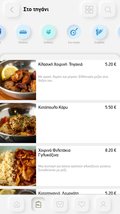 Ελιά λεμόνι Screenshot