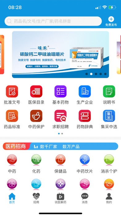 药源网 Screenshot