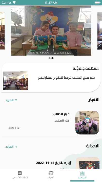 OLPSSH E-school screenshot-3