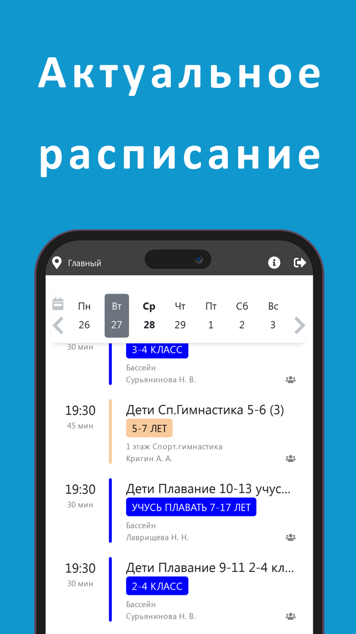 Ижевск спортивный