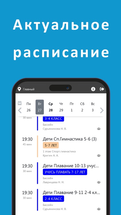 Ижевск спортивный