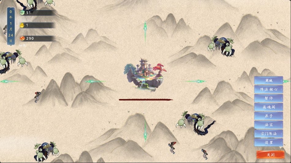 #5. 最强师祖福利版-我不会修仙 (iOS) 由: 伊涵 任