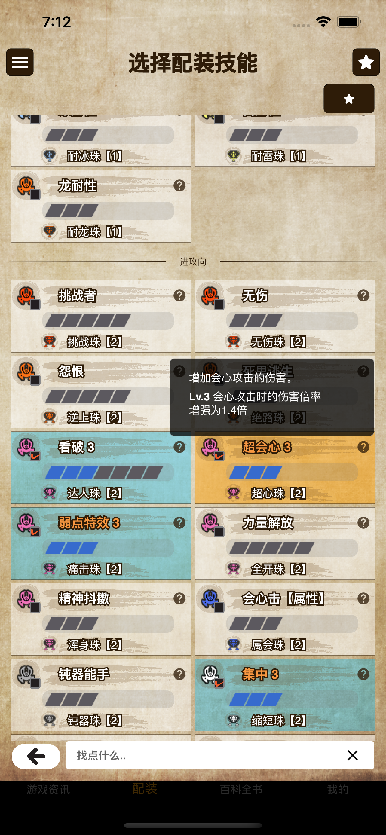 MH伙伴：崛起