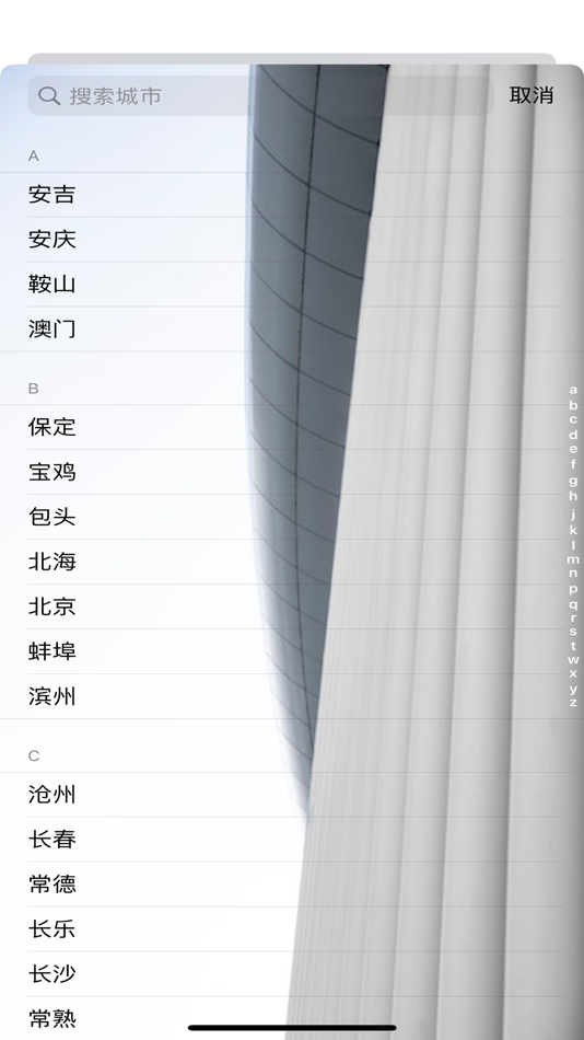 #3. 想去哪儿? (iOS) 由: 文涵 罗