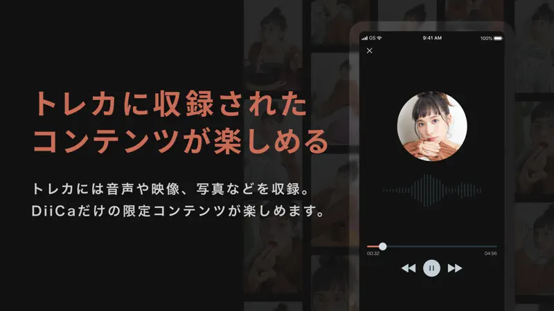 DiiCa screenshot 3 of 5