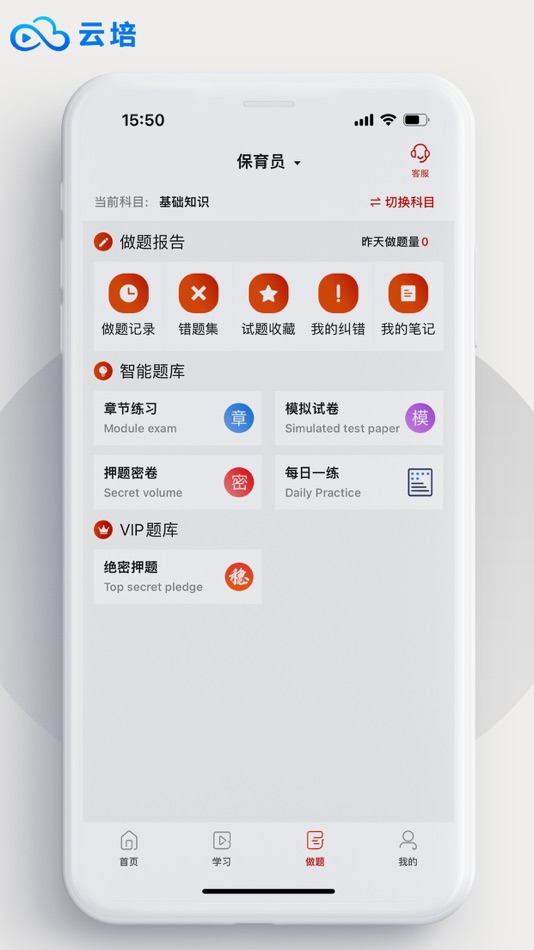 #3. 云培 (iOS) 由: 大千 陈