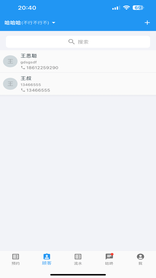 #2. 安德鲁 (iOS) بواسطة: 建军 郝