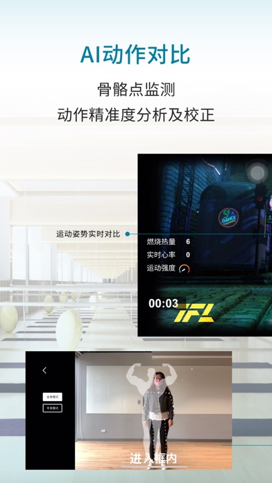 灵境AR健身 Screenshot