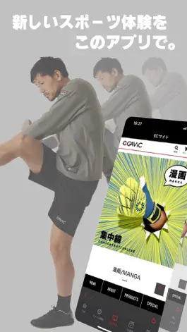 Game screenshot GAViC（ガビック）公式アプリ apk