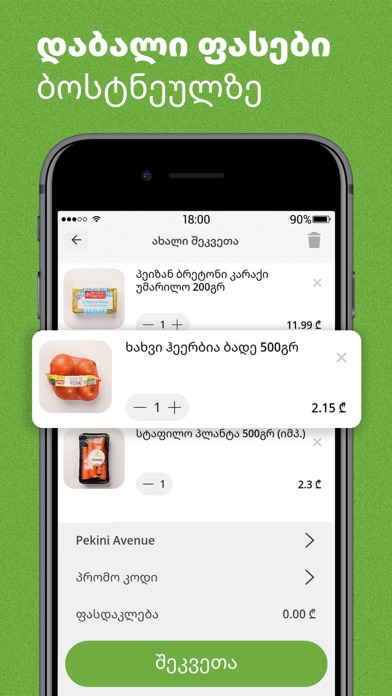 BoDo: Fast Local Food Delivery Screenshot