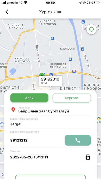 Screenshot 3 of Jaran Khult App