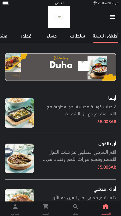 CHEF DUHA Screenshot