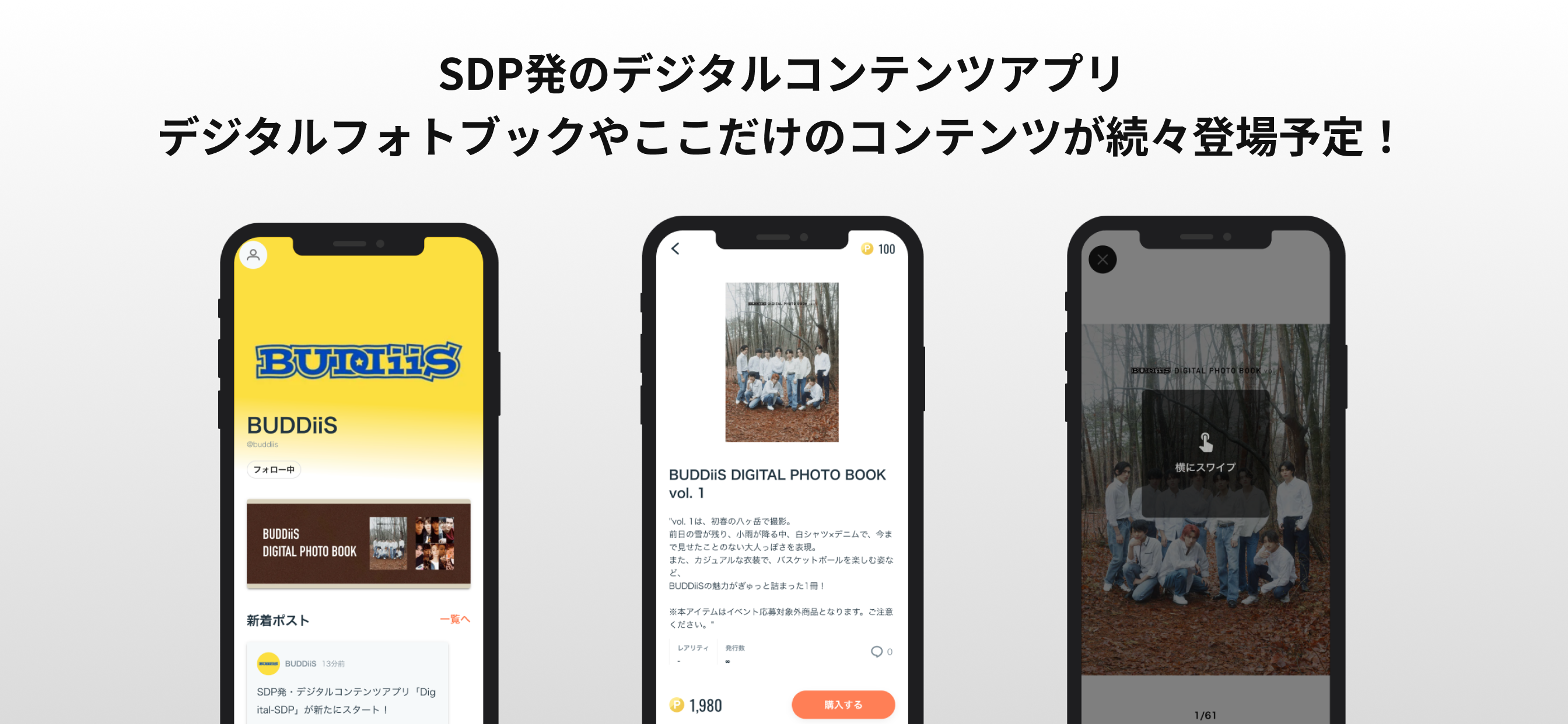 Digital SDP